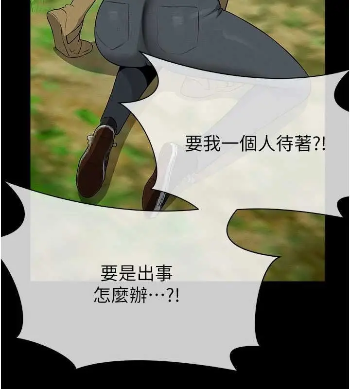 漫画《尸变家园》第39话第184张图