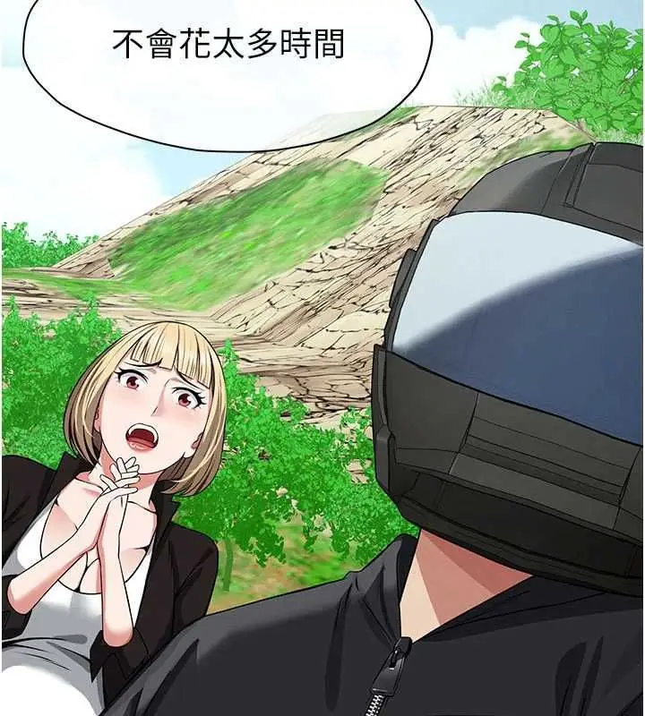 漫画《尸变家园》第39话第186张图