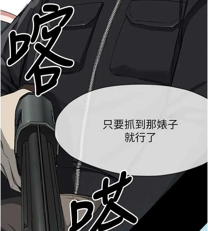 漫画《尸变家园》第39话第187张图