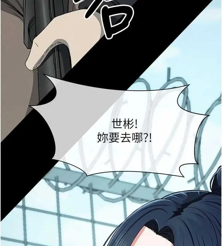 漫画《尸变家园》第39话第188张图