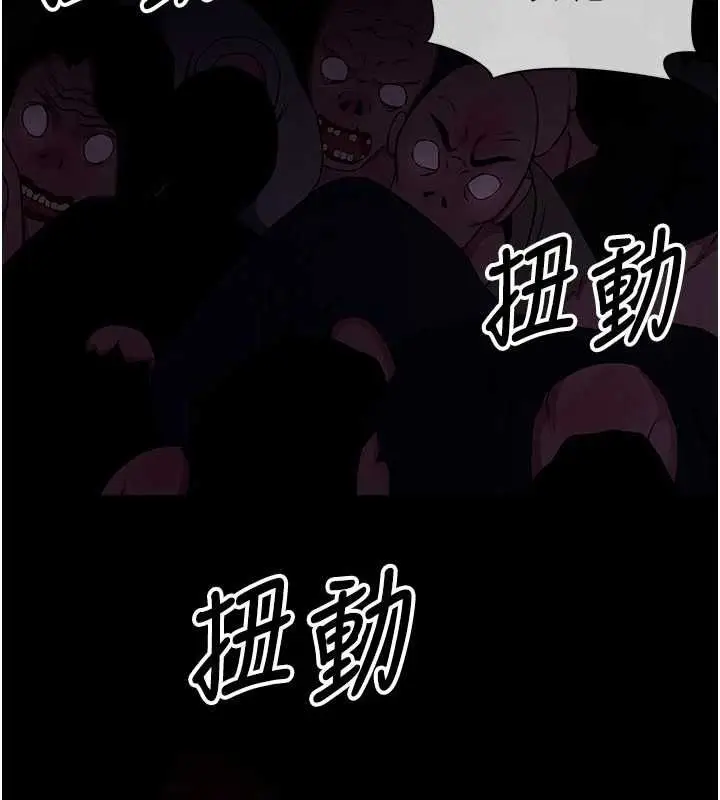 漫画《尸变家园》第39话第2张图