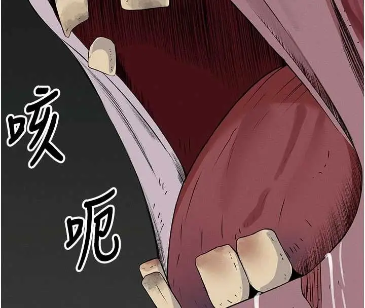 漫画《尸变家园》第39话第20张图