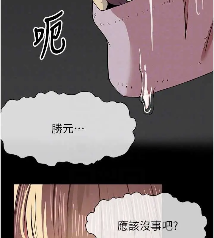 漫画《尸变家园》第39话第21张图