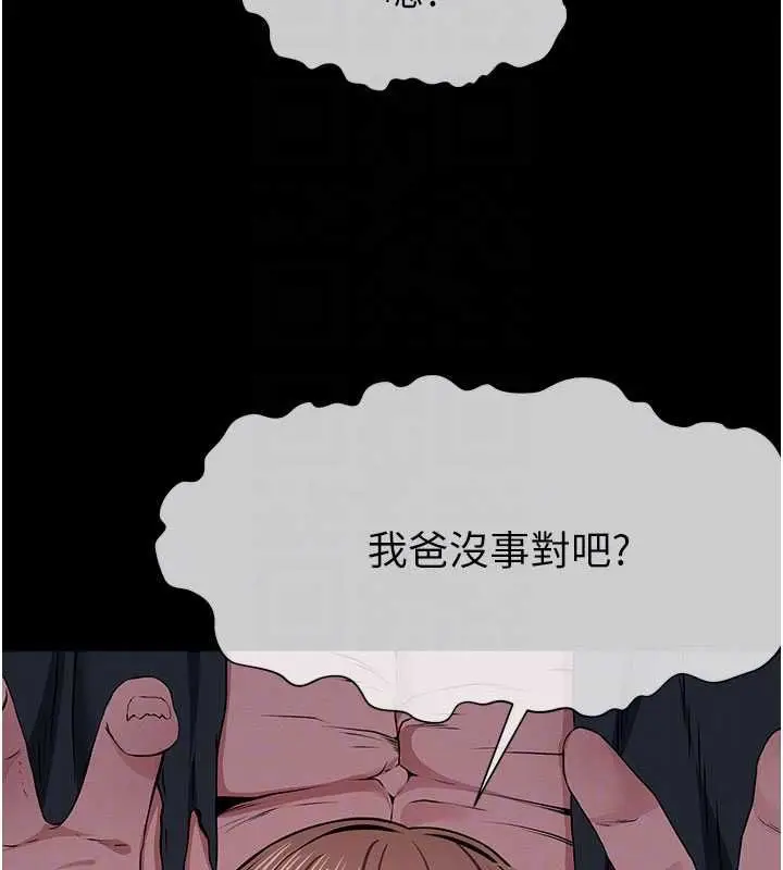 漫画《尸变家园》第39话第23张图