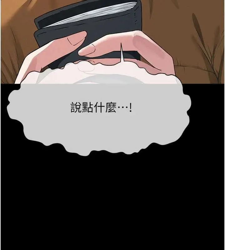 漫画《尸变家园》第39话第25张图