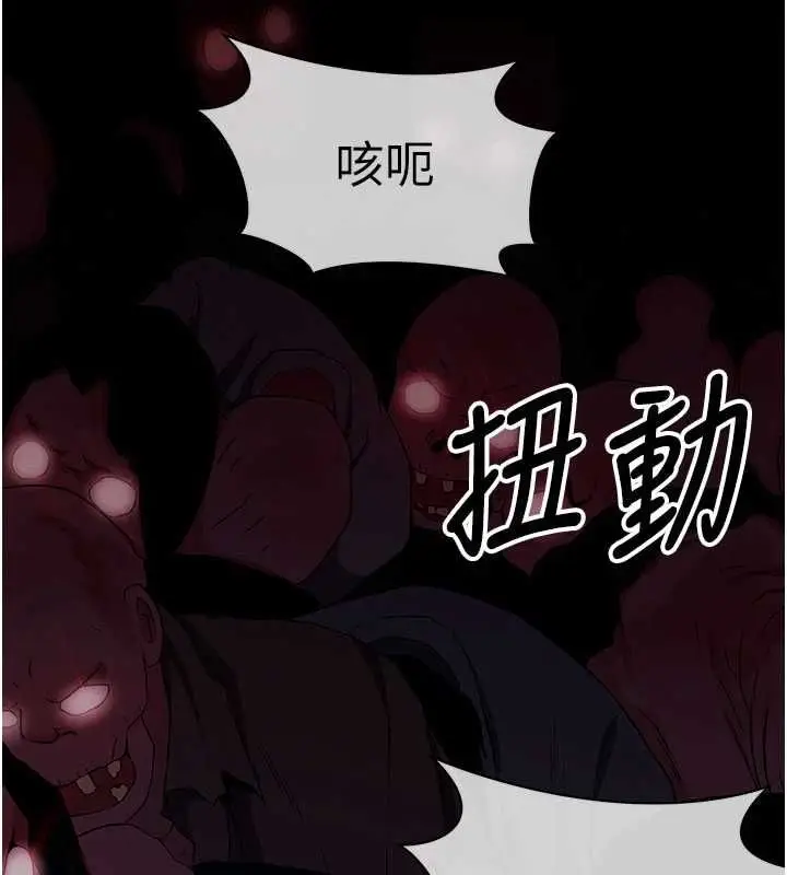 漫画《尸变家园》第39话第3张图