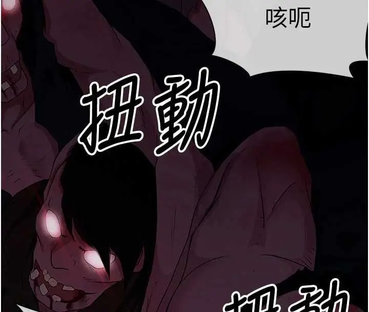 漫画《尸变家园》第39话第4张图