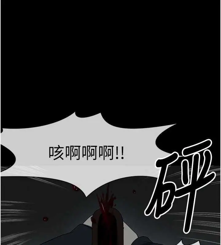 漫画《尸变家园》第39话第40张图