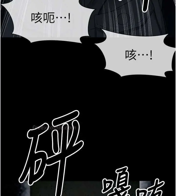 漫画《尸变家园》第39话第42张图