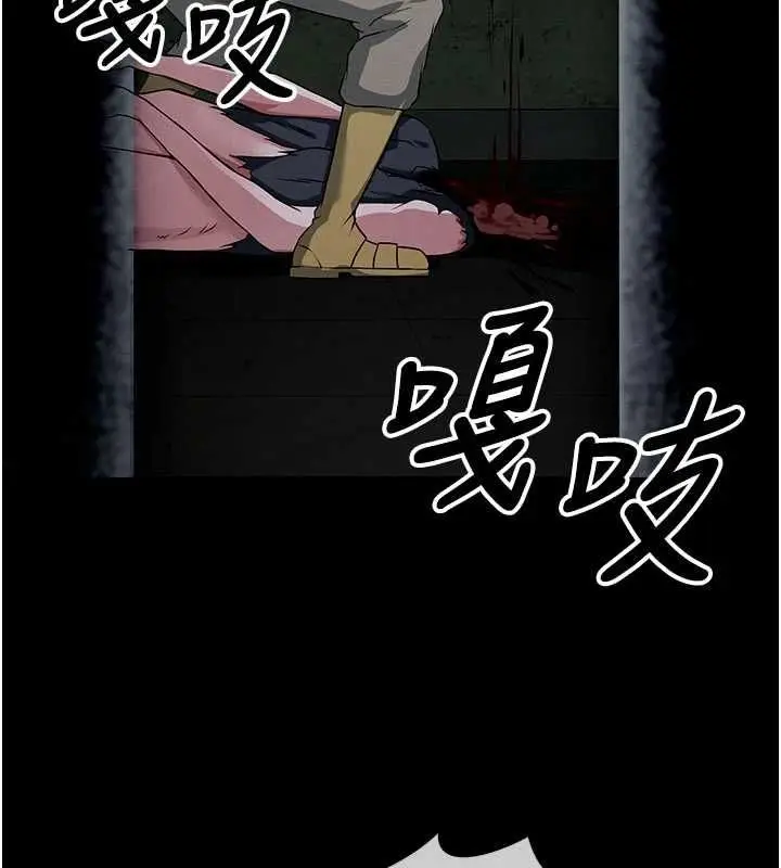 漫画《尸变家园》第39话第44张图