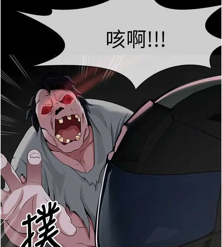 漫画《尸变家园》第39话第45张图