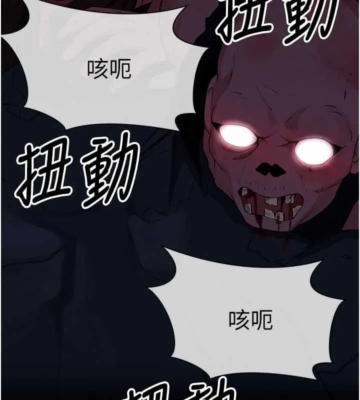 漫画《尸变家园》第39话第5张图