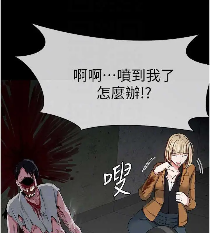 漫画《尸变家园》第39话第54张图