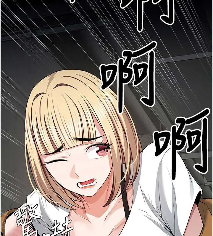 漫画《尸变家园》第39话第57张图
