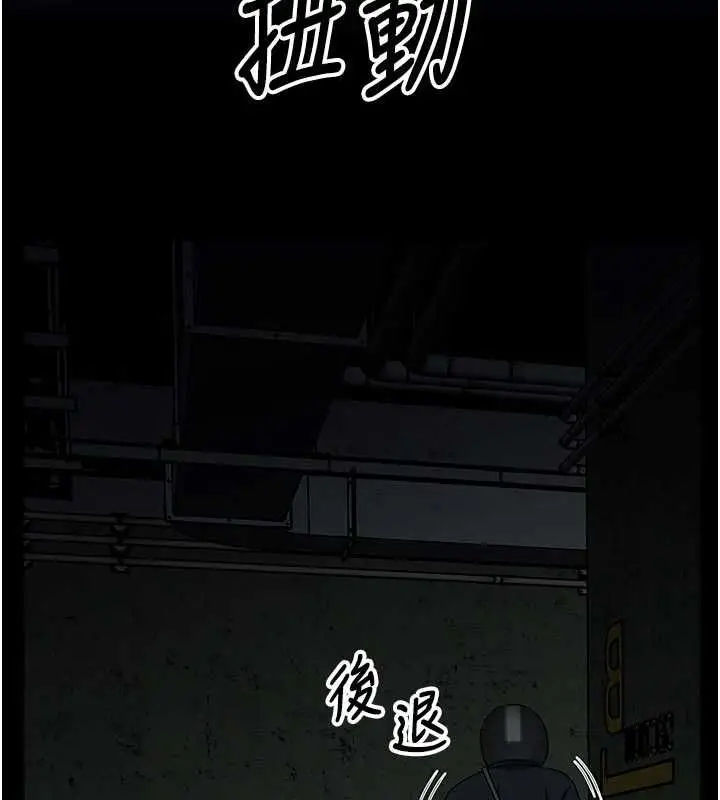漫画《尸变家园》第39话第6张图