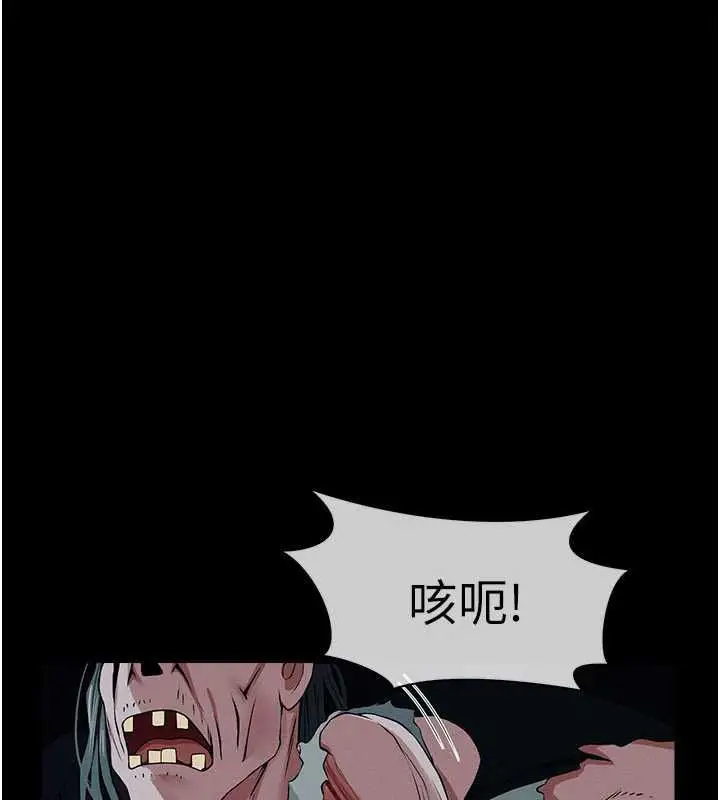 漫画《尸变家园》第39话第60张图