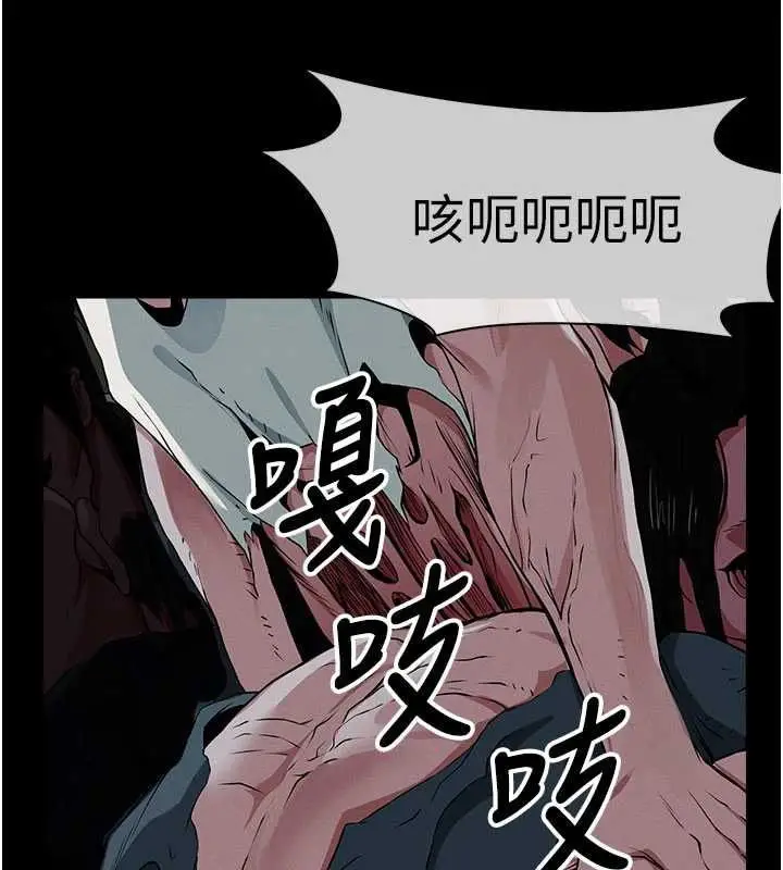 漫画《尸变家园》第39话第62张图
