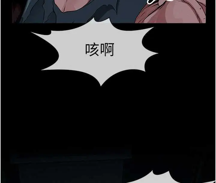 漫画《尸变家园》第39话第63张图