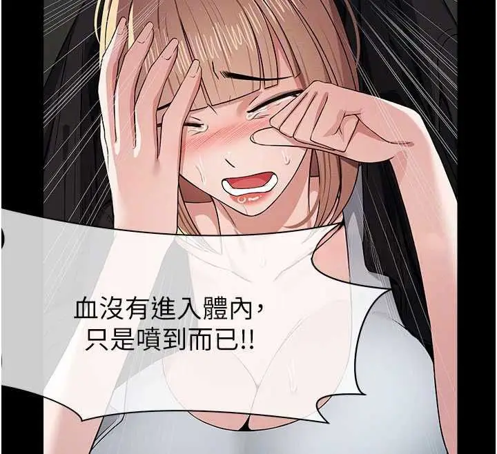 漫画《尸变家园》第39话第71张图