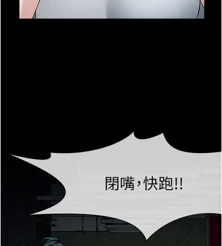 漫画《尸变家园》第39话第72张图