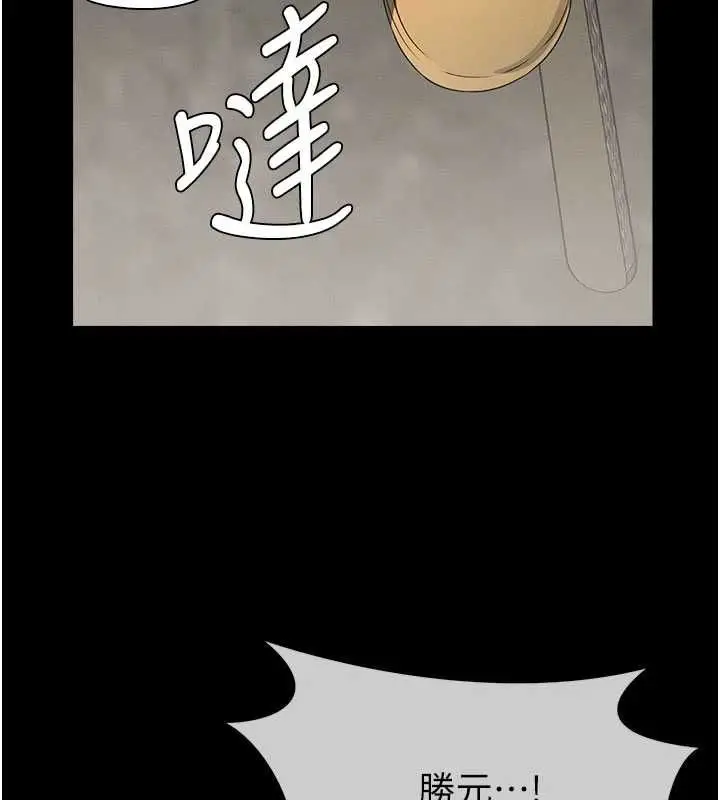 漫画《尸变家园》第39话第77张图