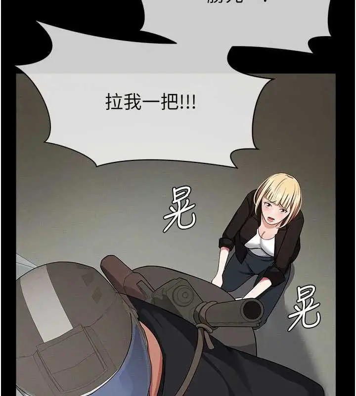 漫画《尸变家园》第39话第78张图
