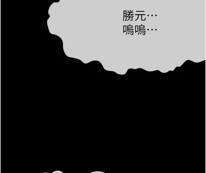 漫画《尸变家园》第39话第8张图