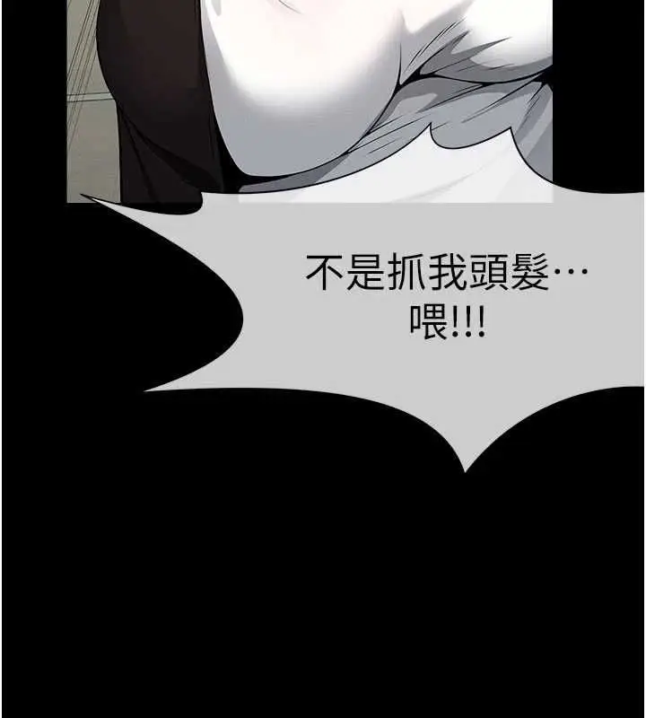 漫画《尸变家园》第39话第82张图