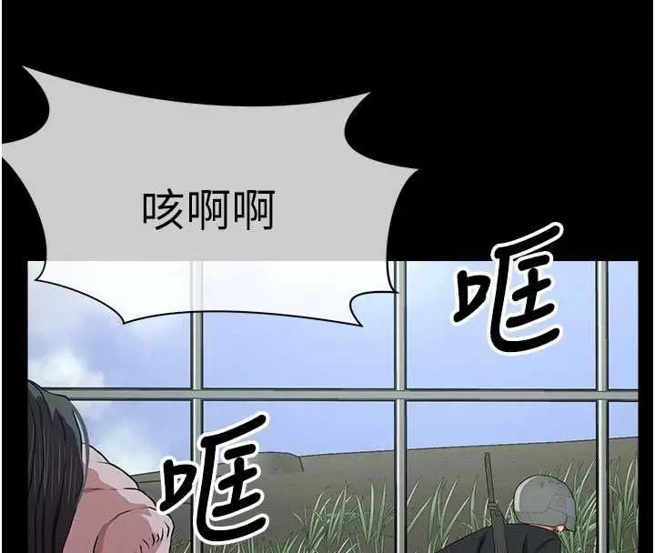 漫画《尸变家园》第39话第83张图