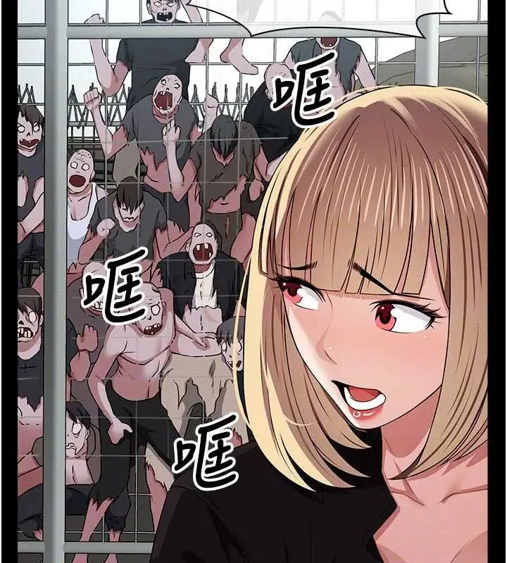 漫画《尸变家园》第39话第86张图