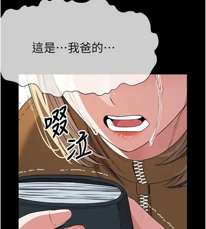 漫画《尸变家园》第39话第9张图