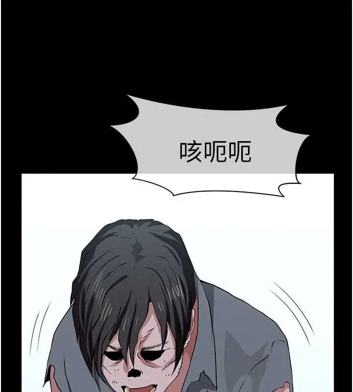 漫画《尸变家园》第39话第90张图