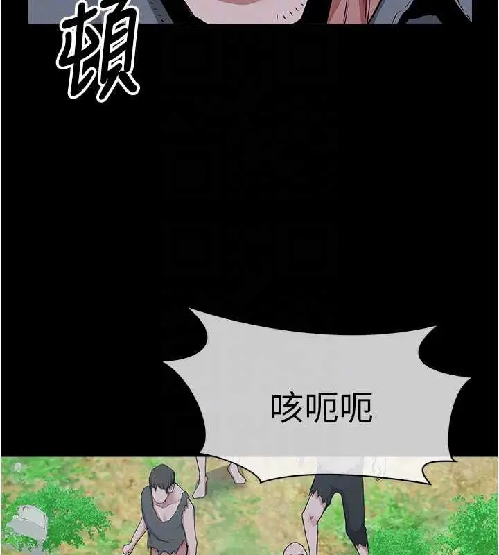 漫画《尸变家园》第39话第93张图