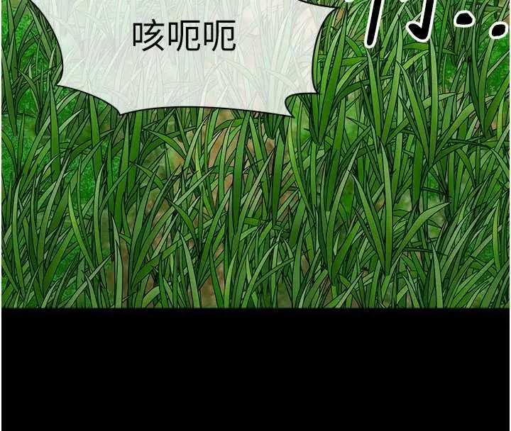 漫画《尸变家园》第39话第95张图