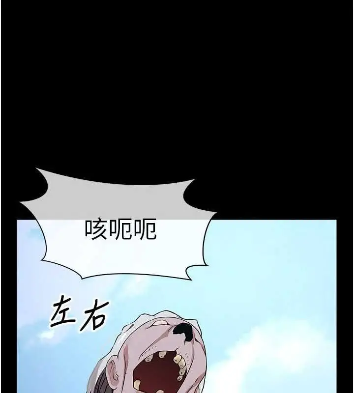 漫画《尸变家园》第39话第96张图