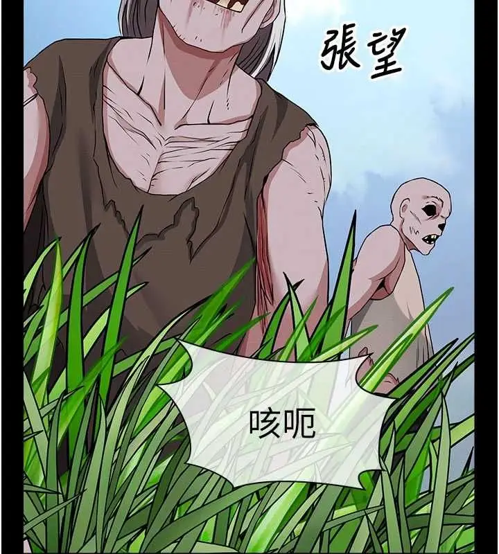 漫画《尸变家园》第39话第97张图