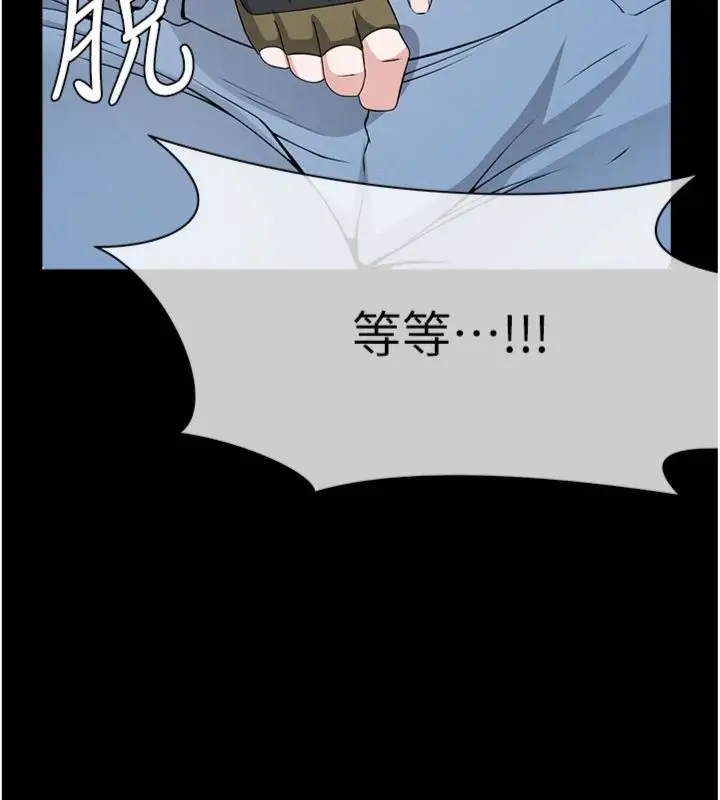漫画《尸变家园》第40话第101张图