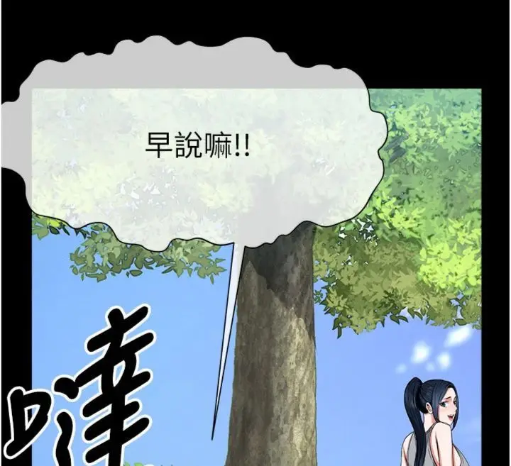 漫画《尸变家园》第40话第102张图