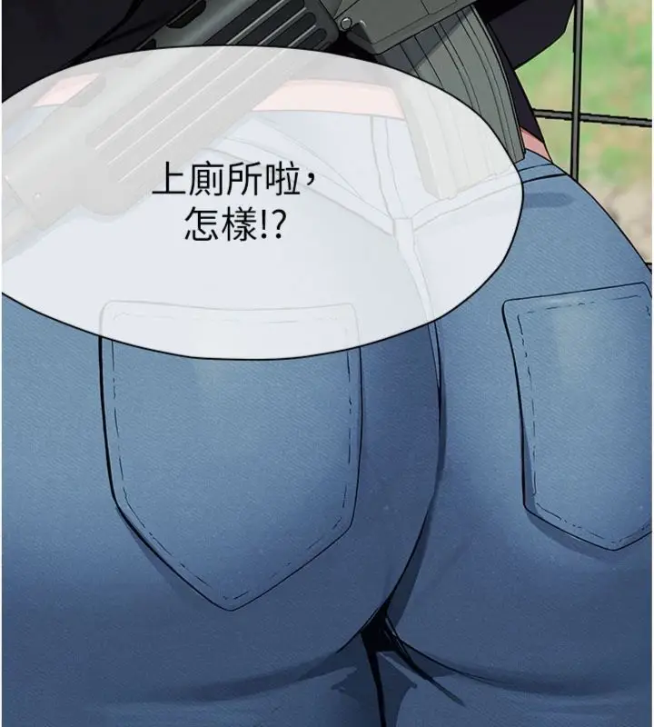 漫画《尸变家园》第40话第11张图