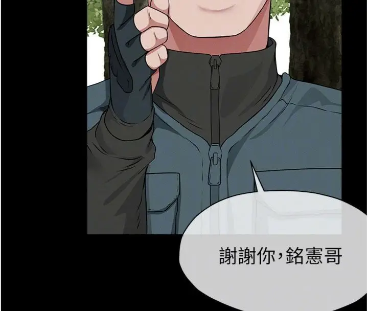 漫画《尸变家园》第40话第114张图