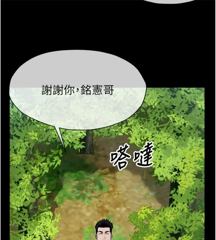 漫画《尸变家园》第40话第115张图