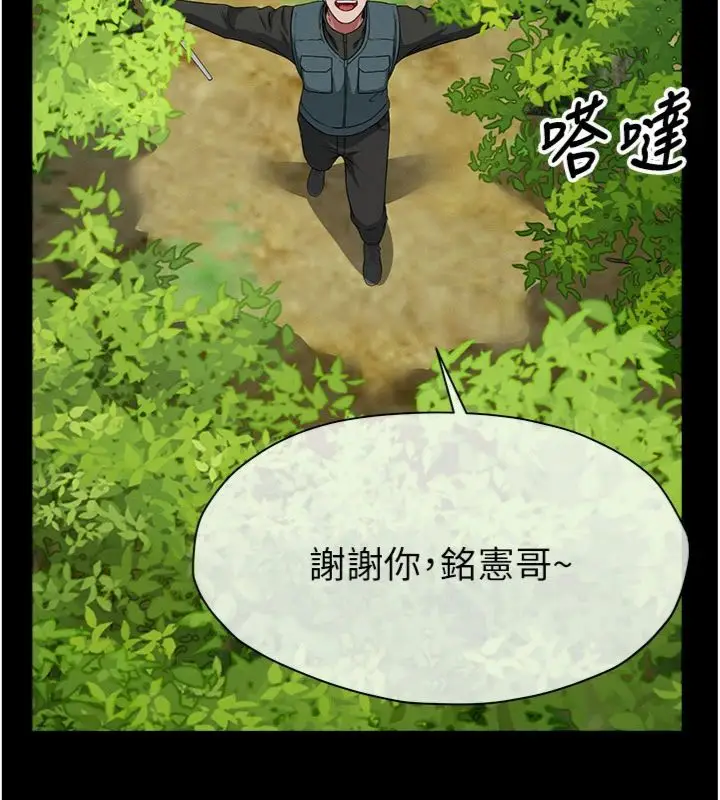 漫画《尸变家园》第40话第116张图