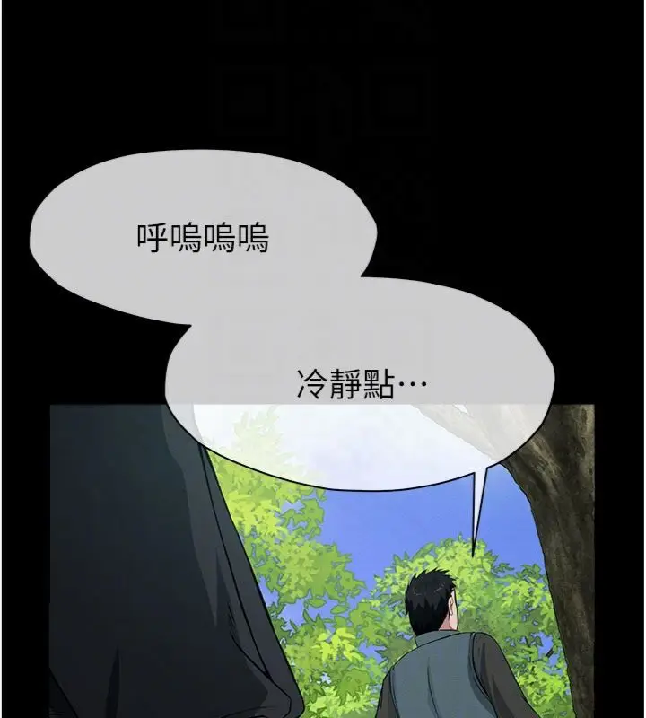 漫画《尸变家园》第40话第121张图