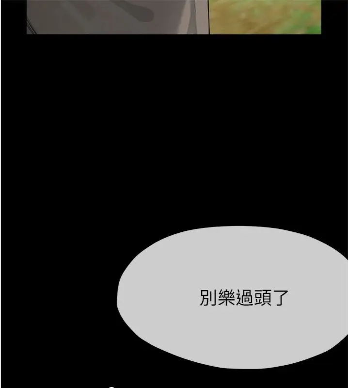 漫画《尸变家园》第40话第123张图
