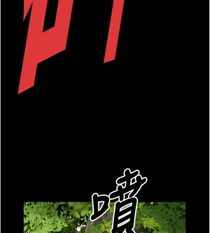 漫画《尸变家园》第40话第128张图