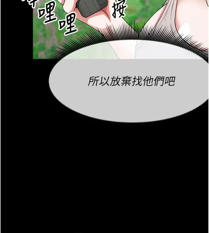 漫画《尸变家园》第40话第141张图