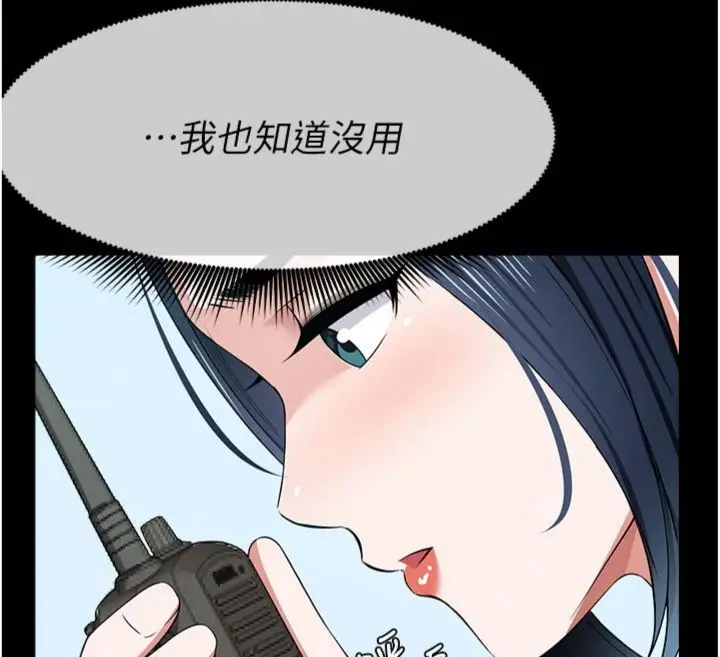 漫画《尸变家园》第40话第142张图