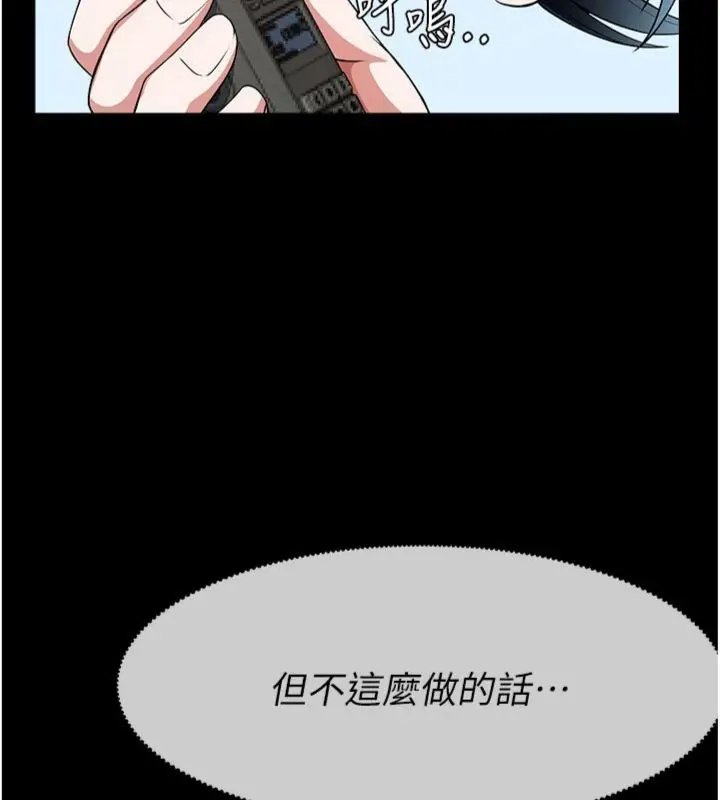 漫画《尸变家园》第40话第143张图