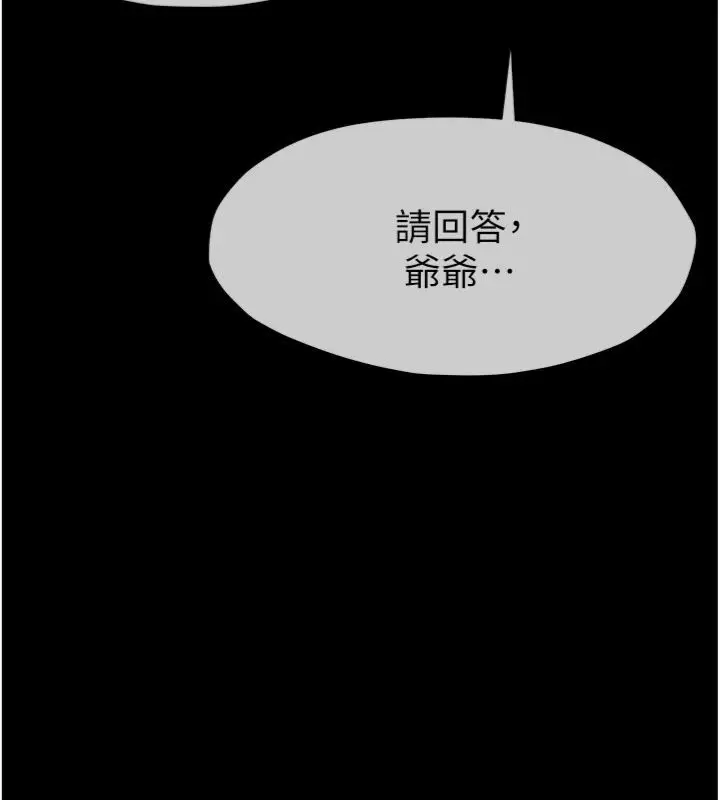 漫画《尸变家园》第40话第145张图