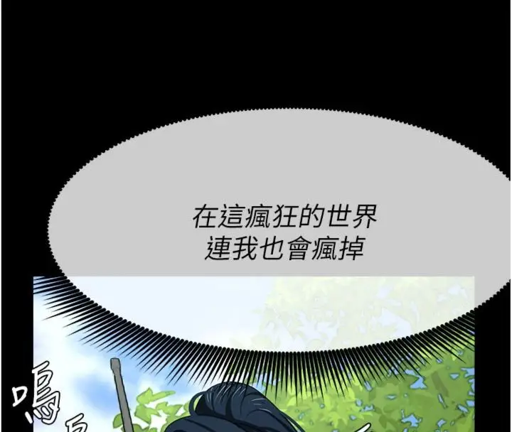 漫画《尸变家园》第40话第146张图